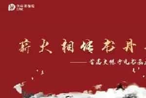 寻道而行 再绘新篇 薪火相传书丹青,首届太保少儿书画大赛开赛在即