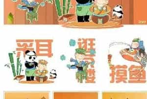 这礼是成都2022年大赛作品征集2641件!征集截止,评选进行中!