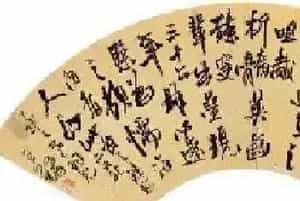 刘艺:书法鉴赏与创作