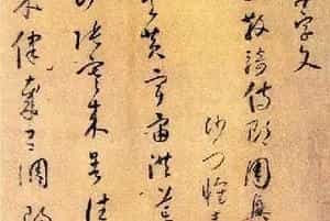 绢本《小草千字文》为何是丑陋伪作