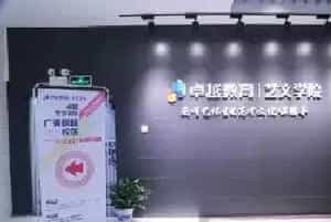 卓越教育艺文学院广美校开放日现场火爆,更懂艺考生,学习更高效