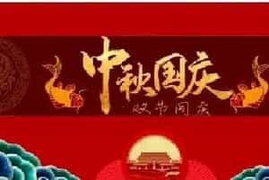 佳节赏佳作 —— 著名书画家石倩中秋国庆专刊