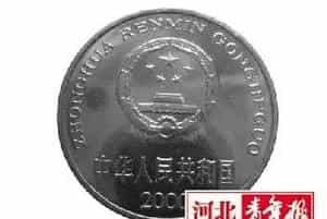 一元硬币值1000元吗