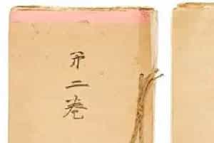 日本昭和天皇回忆录在纽约以22万美元拍卖成交