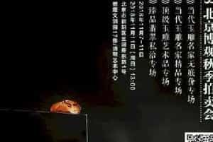 博观2018秋拍玉雕“叫兽”登场