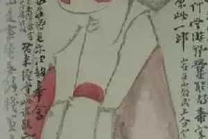 人间墨妙须传遍