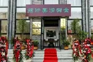 金树湧工作室中国画（山水）高研班2019年招生简章