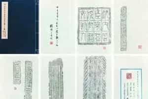 古籍收藏玩的是情怀