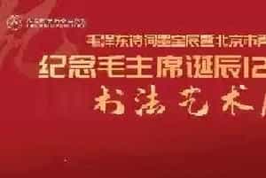 思勤高娃荣获纪念毛泽东诞辰127周年北京青少年书法展成人组金奖