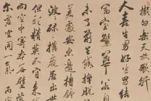 笪重光行书拟白乐天放歌行轴 - 故宫书法类藏品