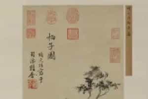 项元汴柏子图轴 - 故宫绘画藏品