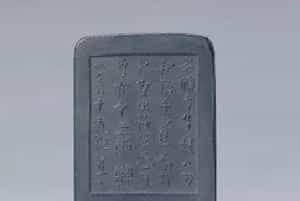吴去尘墨光歌墨 - 故宫文房用品藏品