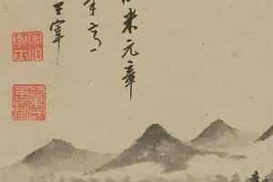 董其昌仿米芾书画合卷 - 故宫绘画藏品