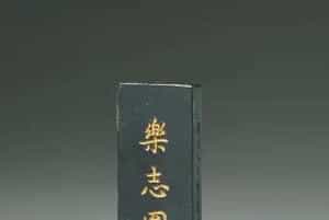 叶公侣乐志图墨 - 故宫文房用品藏品