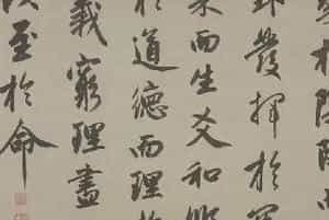 赵孟頫行书三段卷 - 故宫书法类藏品