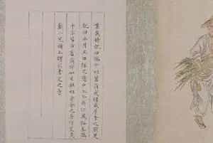 董棨太平欢乐图册之采艾 - 故宫绘画藏品