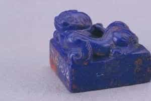 青金石螭纽“大块假我以文章”印 - 故宫玺印类藏品