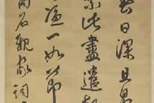 刘正宗行书自书诗轴 - 故宫书法类藏品