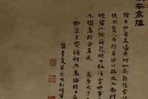宋旭城南高隐图轴 - 故宫绘画藏品