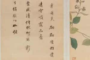 《韩希孟宋元名迹册·扁豆蜻蜓图》 - 故宫织绣类藏品