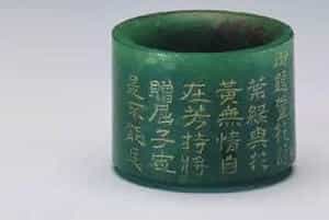 碧玉刻诗扳指 - 故宫首饰类藏品