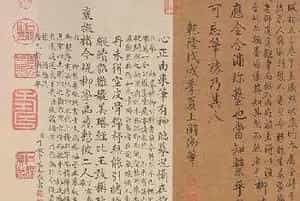 于敏中行书补戏鸿堂刻柳公权兰亭诗阙笔卷 - 故宫书法类藏品