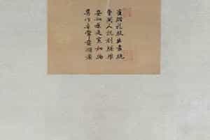 缂丝赵佶花鸟方轴 - 故宫织绣类藏品