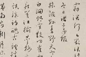 蔡羽行书临解缙诗卷 - 故宫书法类藏品