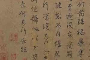 谢安行书中郎帖页 - 故宫书法类藏品