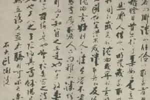陈献章草书大头虾说轴 - 故宫书法类藏品