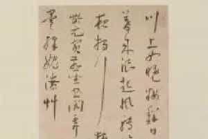 王宠草书诗轴 - 故宫书法类藏品