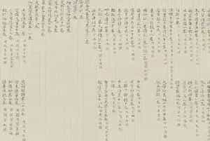楷书四库全书目录卷——经卷 - 故宫书法类藏品