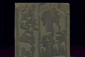 门吏图门柱画像石（右侧） - 故宫雕塑类藏品