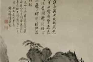 梅清莲花峰图轴 - 故宫绘画藏品