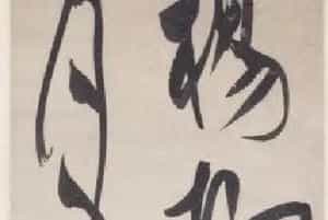 眭明永草书柳永词轴 - 故宫书法类藏品