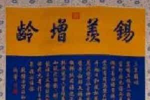 缂丝加绣乾隆御题三星图轴 - 故宫织绣类藏品
