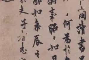 欧阳询行楷书卜商读书帖页 - 故宫书法类藏品