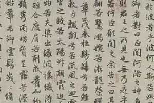 赵孟頫行书洛神赋卷 - 故宫书法类藏品