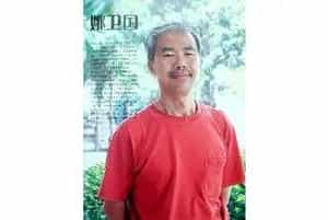姚卫国简介(人物画家 版画家)河北 邢台