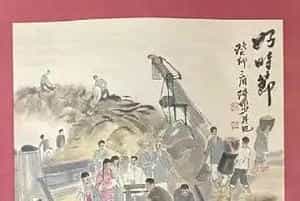 陆俨少人物画《好时节》首度面世