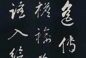 名家董其昌行草书法欣赏《自作诗四首》
