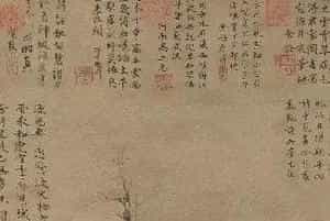 倪瓒《古木竹石图》欣赏