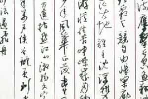 汪寅生硬笔书法