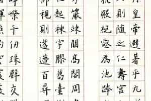 张华庆书法作品欣赏