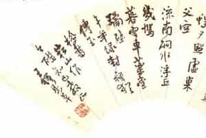 王铎书法拍卖作品选刊12幅