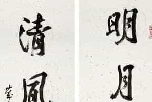 杨仁恺书法欣赏
