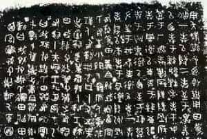 书法用笔13特技
