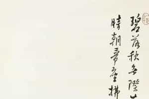 溥儒笔下的妖魔鬼怪欣赏