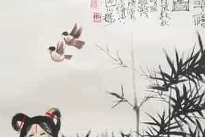 程十发作品《平安图》颇具年画风情！