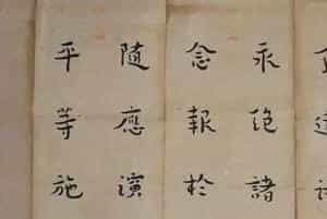 弘一法师书法作品